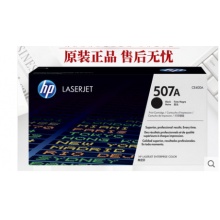 HP/惠普507A CE400A黑色原装激光硒鼓 M575dn M575fM551dn M551n