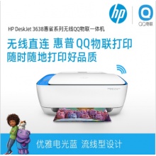 惠普/HP 3638 喷墨打印机