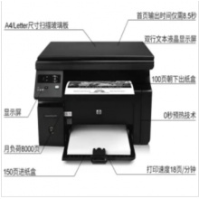 HP1136激光打印机