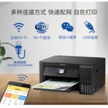 爱普生L4168喷墨复印机打印机