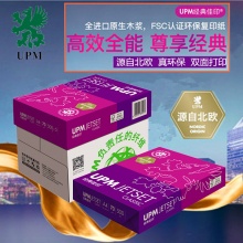 佳印复印纸