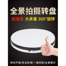 摄影转盘拍摄道具拍视频拍照淘宝产品托盘自动直播棚用旋转台摆灯光小展示静物珠宝饰品首饰背景布电动转台盘