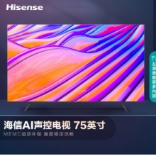 75E3F 75英寸 4K HDR智慧屏AI声控MEMC防抖 超薄悬浮巨幕全面屏液晶平板电视机16GB