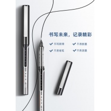 直液式走珠笔