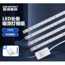 爱迪普森（IDEAPOST）AD-CTMZ400-56W/50cm*4条/6500k白光 led长条灯板吸顶灯长条灯芯